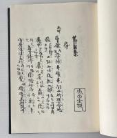 節用集 黒本本