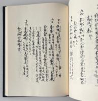 節用集 黒本本