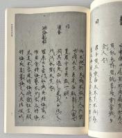 金句集四種集成