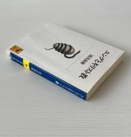 ユングとキリスト教
