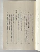 ユングとキリスト教