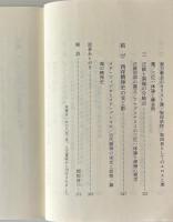 ユングとキリスト教