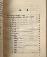 中華人民共和国政区沿革 1949 - 1979