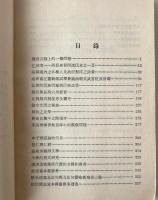 魏晋南北朝史論集