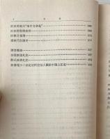 魏晋南北朝史論集