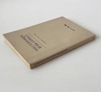 中国古代及中世紀史報刊論文資料索引
