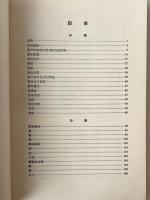 中国古代及中世紀史報刊論文資料索引