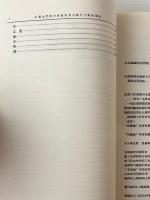 中国古代及中世紀史報刊論文資料索引