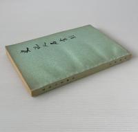史記人名索引