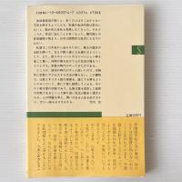 仏教とキリスト教 : どう違うか50のQ&A