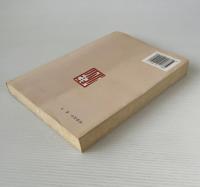 中国仏学源流略講