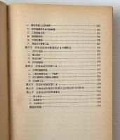 中国近代国民経済史