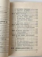 上海近代経済開発思想史