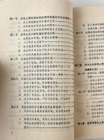 上海近代経済開発思想史