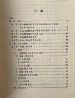 近三十年国外 中国学 工具書簡介