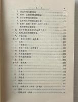 近三十年国外 中国学 工具書簡介