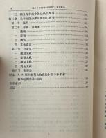 近三十年国外 中国学 工具書簡介