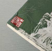 商人与中国近世社会