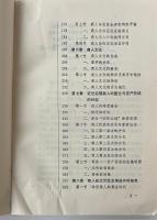 商人与中国近世社会