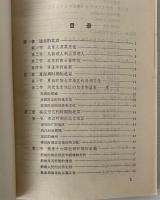 北京史