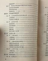 北京史