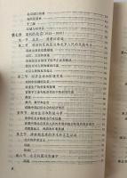 北京史