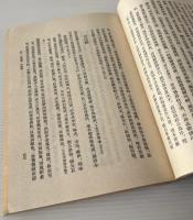 古典文学研究資料彙編 杜甫巻 上編 唐宋之部 全3冊