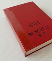 岩波 古語辞典