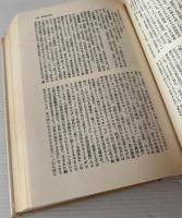 俳句辞典 : 近代