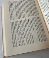 俳句辞典 : 近代