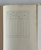 世阿弥 : 花と幽玄の世界