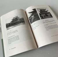 金陵古跡名勝影集