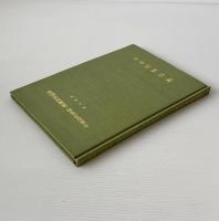 中国詩的神韻・格調及性霊説