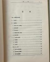 中国詩的神韻・格調及性霊説