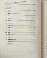 中国詩的神韻・格調及性霊説