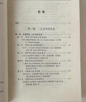 霊境詩心: 中国古代山水詩史