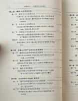 霊境詩心: 中国古代山水詩史