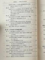 霊境詩心: 中国古代山水詩史
