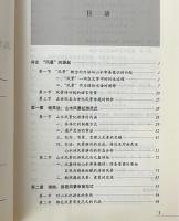 五世紀到七世紀風景詩審美範式研究