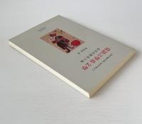 従語言学看文学: 唐宋近体詩三論