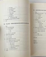 従語言学看文学: 唐宋近体詩三論