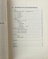 従語言学看文学: 唐宋近体詩三論