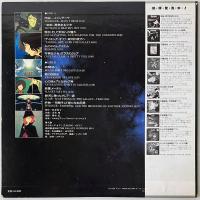 〔LP〕交響詩　銀河鉄道999／サウンドトラック