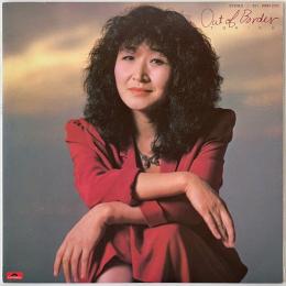 〔LP〕加藤登紀子／Out of Border