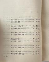 報告文学及其写作