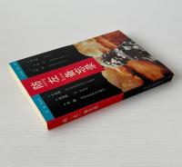 防「左」備忘録