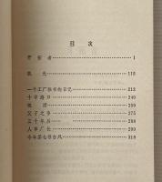 開拓者