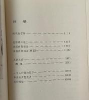 劉賓雁報告文学選