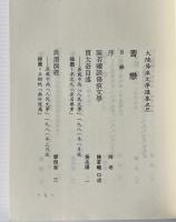 苦恋