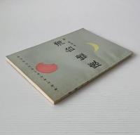 廃墟台湾